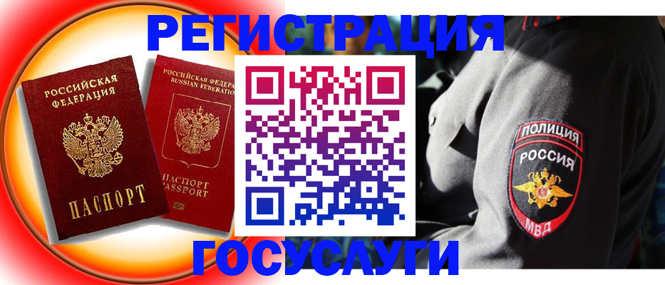 временная регистрация купить в Таганроге